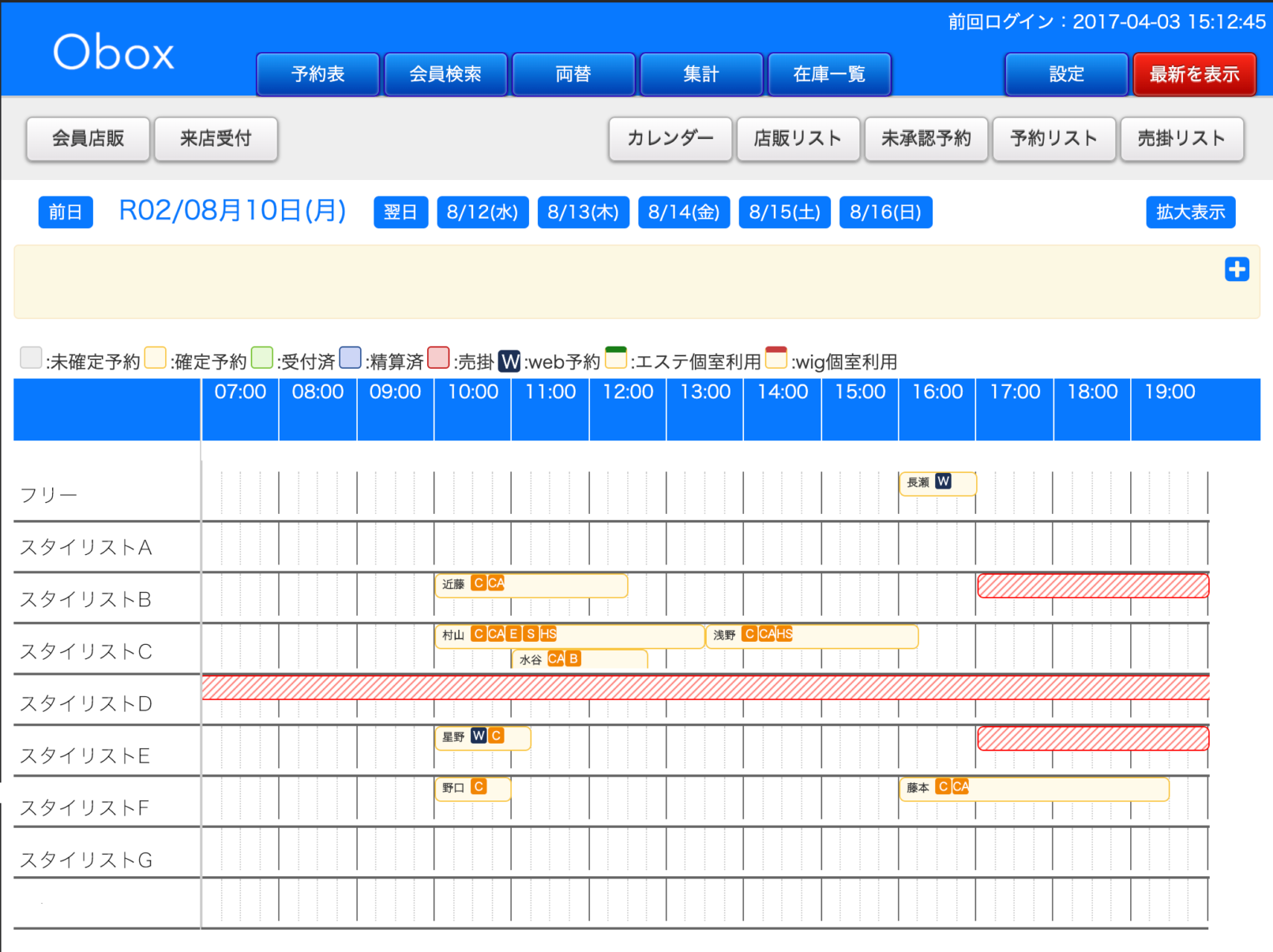 サロン予約システム
